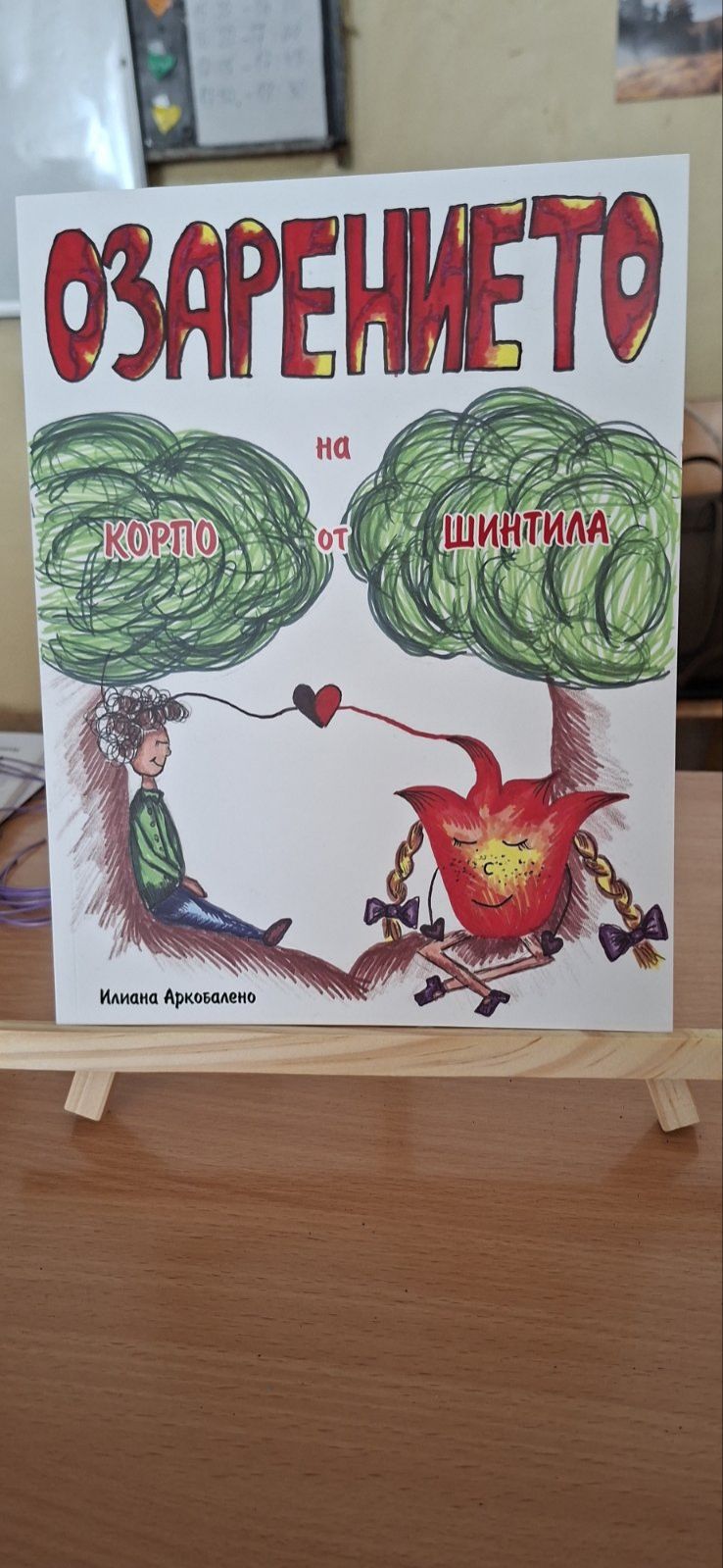 Не на тормоза - 3 ОУ Димитър Талев - Благоевград